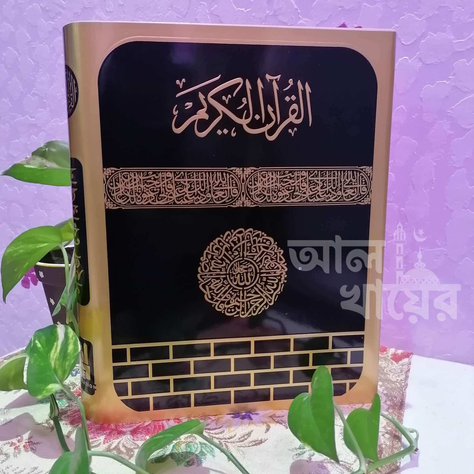 Color Coded Sohoj Quran | কালার কোডেড সহজ কোরআন - ৩০ পারা